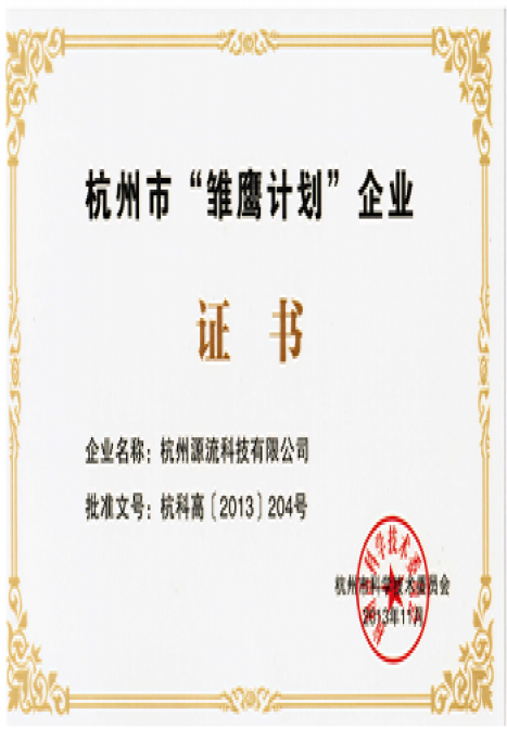 荣誉资质