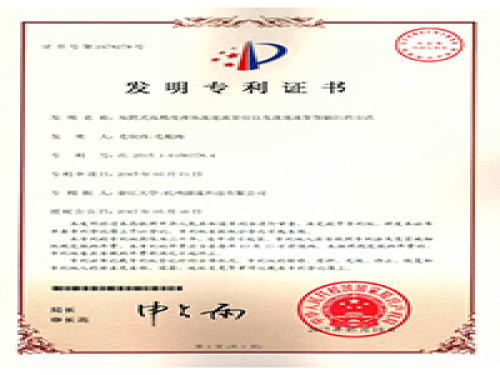 专利证书-2121非凡-流体力学尝试设备出产厂家,型号装置价值