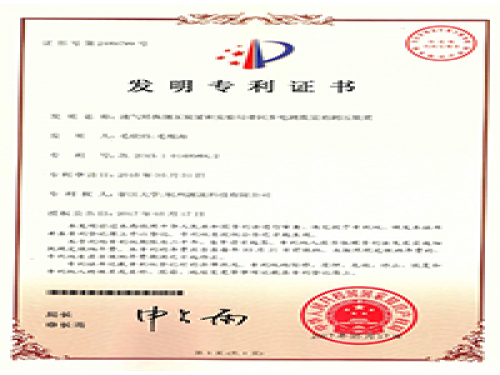 专利证书-2121非凡-流体力学尝试设备出产厂家,型号装置价值-第2页