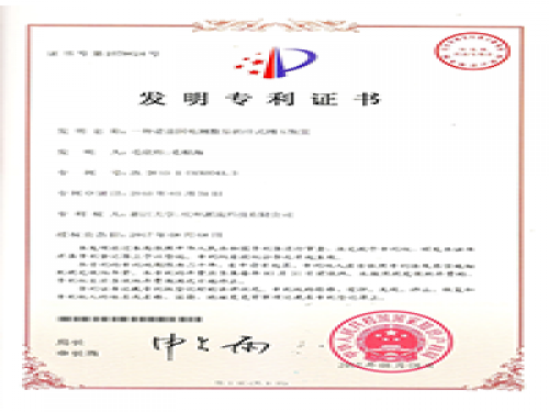 专利证书-2121非凡-流体力学尝试设备出产厂家,型号装置价值